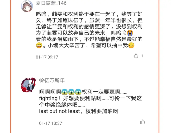 第95话 她一辈子都是我的113
