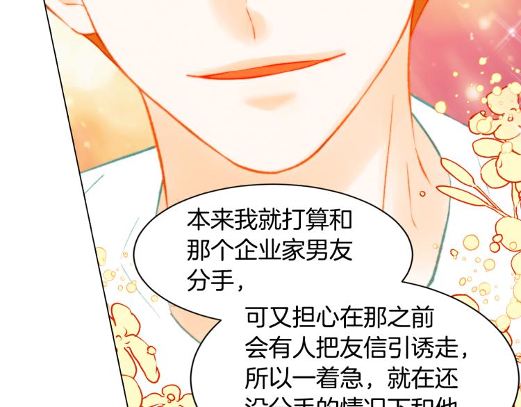 第147话 嫉妒82