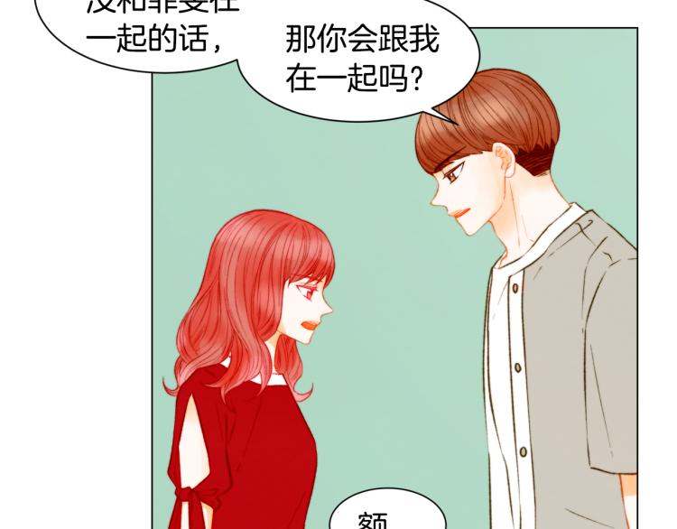 第142话 恋爱party69