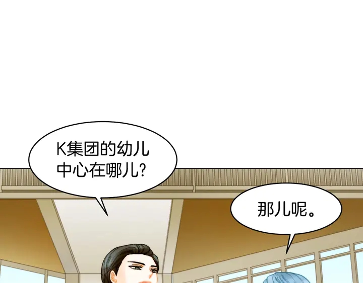 番外23 一日恋人！23
