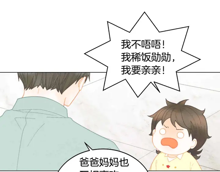 番外52 成为一名练习生30