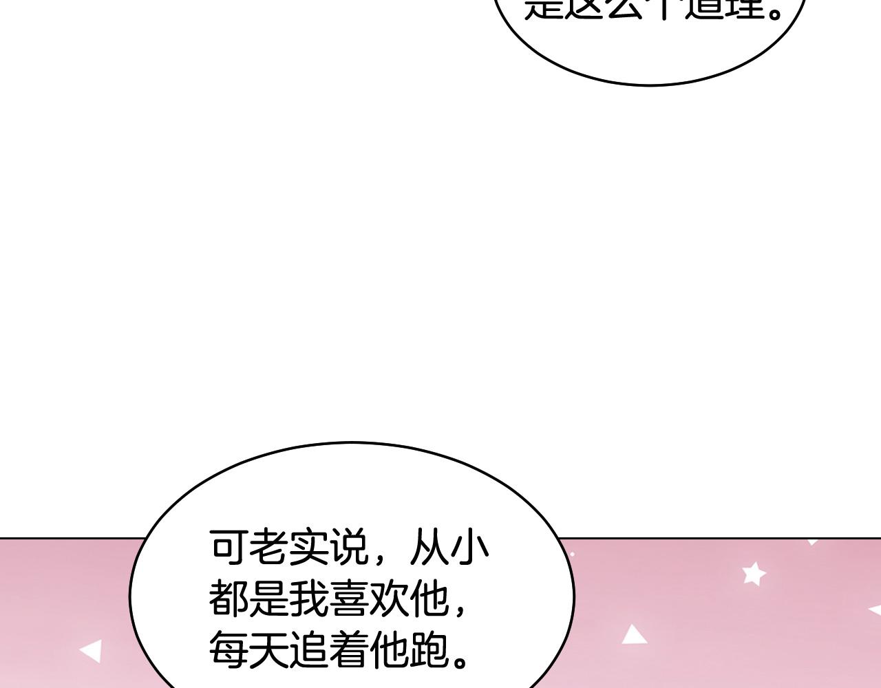 青春特别篇23 独当一面89