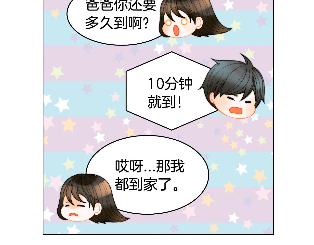 青春特别篇18 反转的魅力88