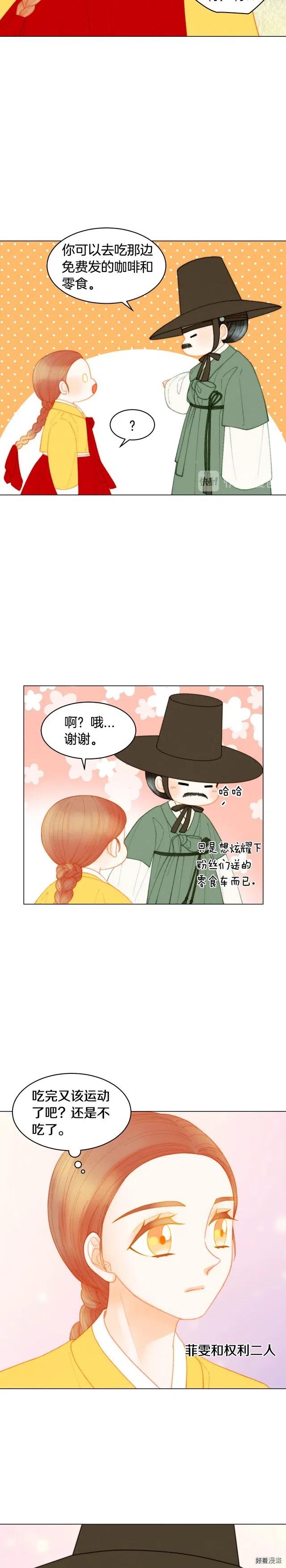 青春特别篇11 私生饭5