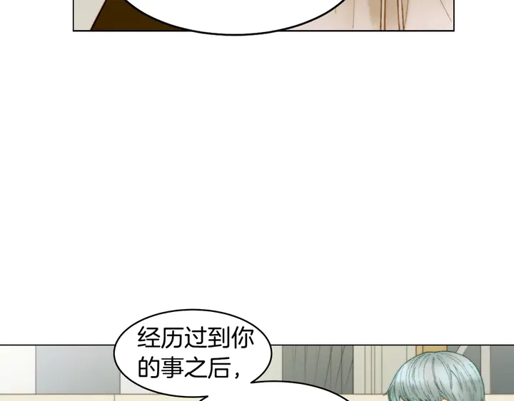 番外16 爱人的请求50