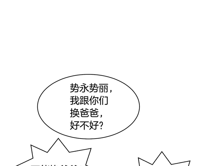 番外50  圣诞老人的秘密60