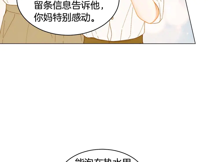 特别篇5 最特别的主角38