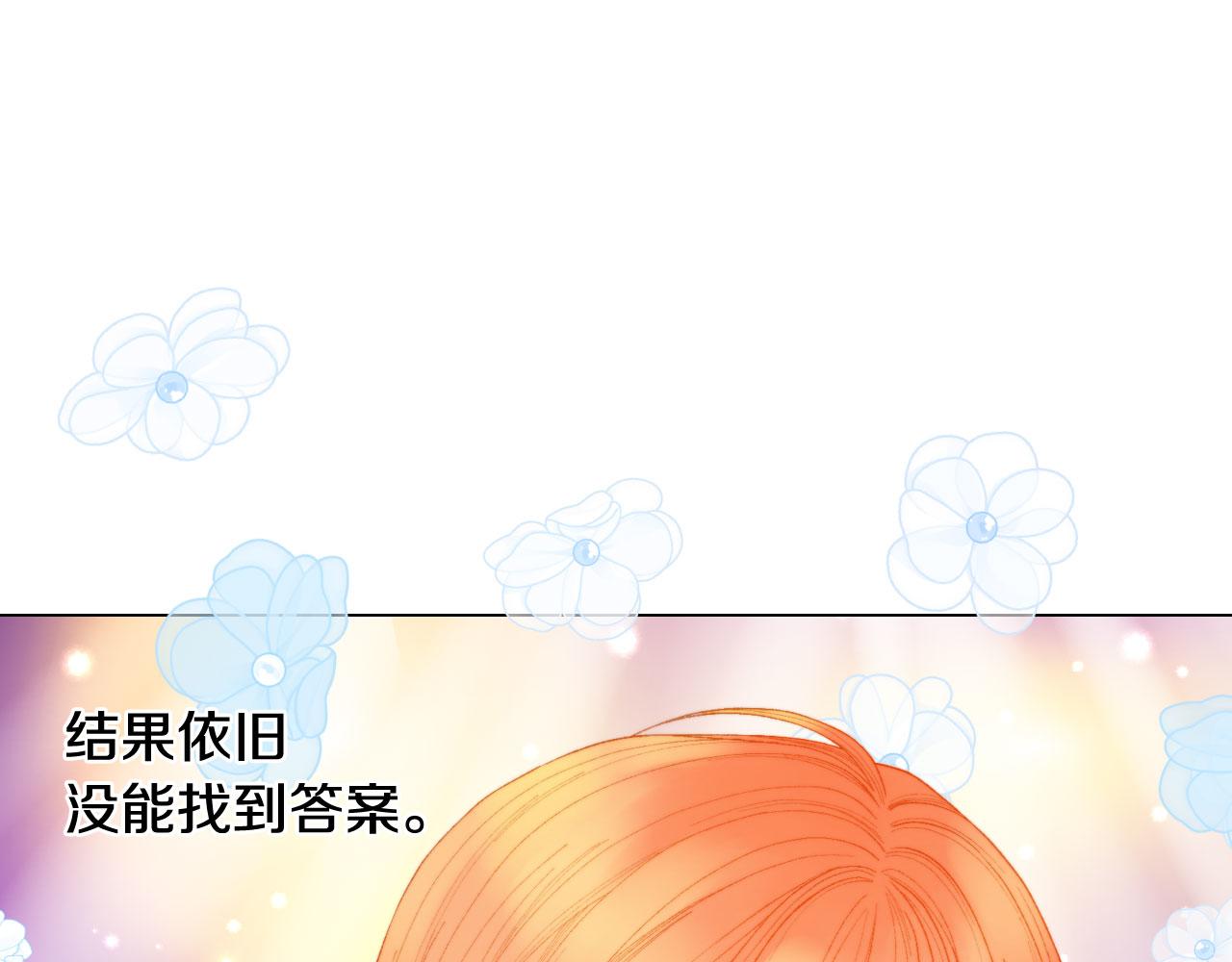 最终篇 真正的自己79