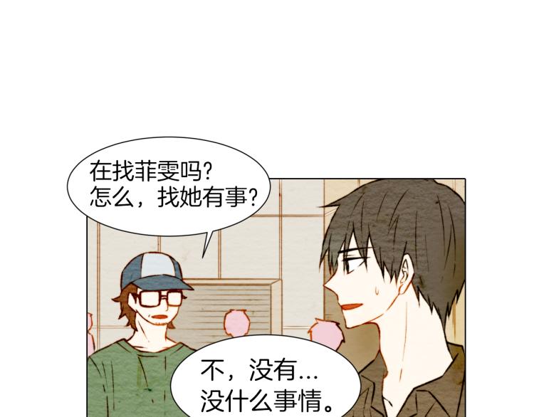 第8话 被男神误会了5