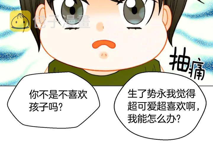 番外30 准备二胎了？！17