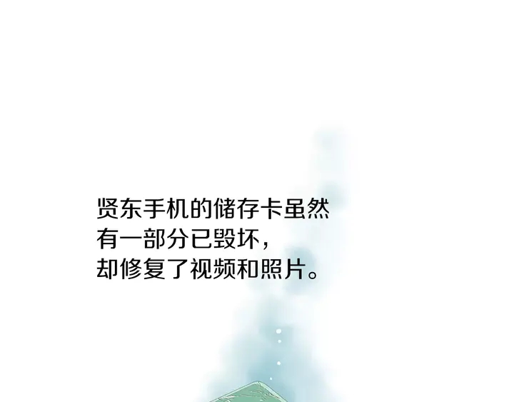 第84话 最快的没落71