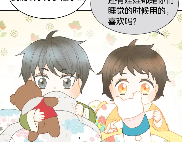番外49 重回二人世界53