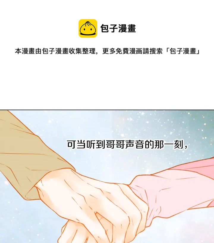第92话 想见他103
