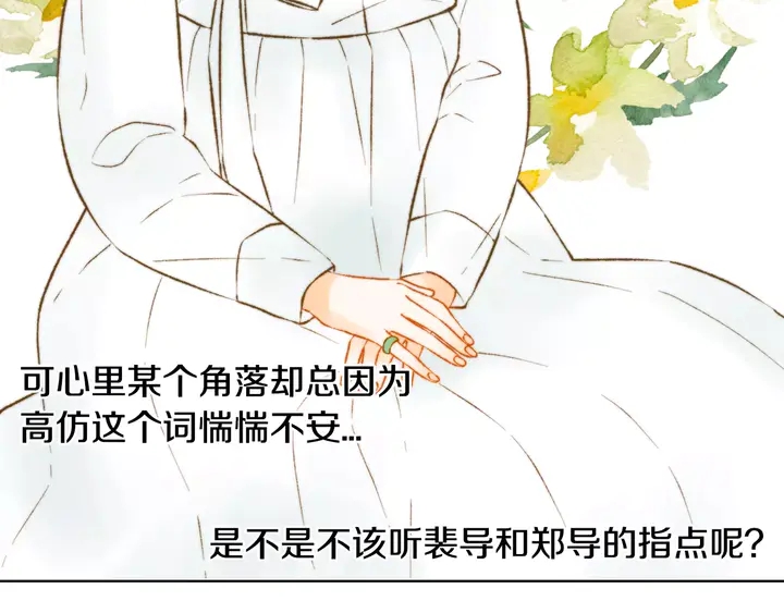 第103话 真正的演技16