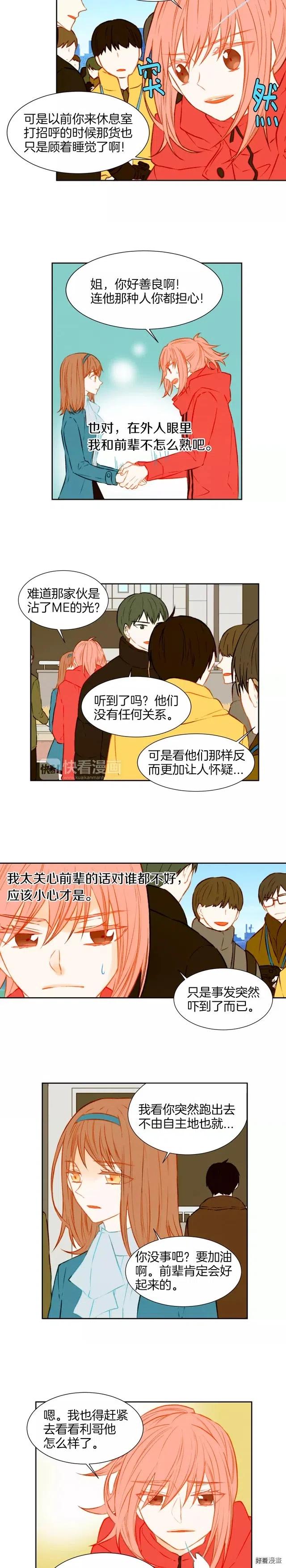 第41话 迫切想见你2