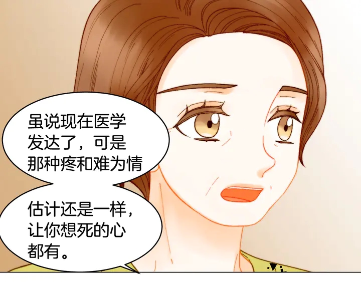 番外14 要生宝宝啦100