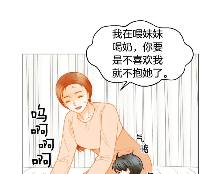 番外32 从嫉妒到接受53