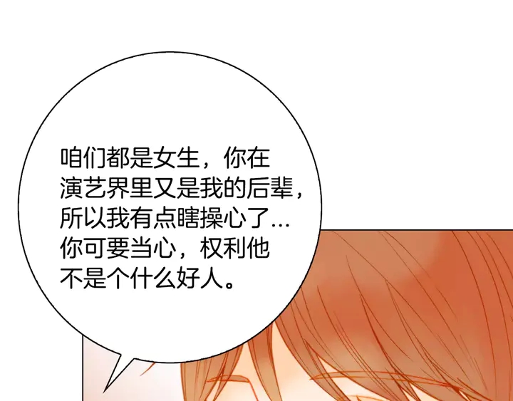 第97话 解散？33