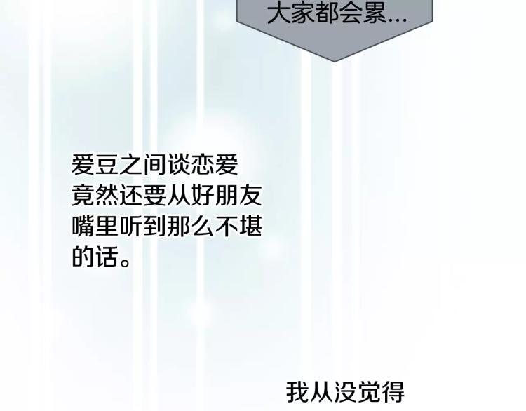 第135话 纯粹的恋爱52