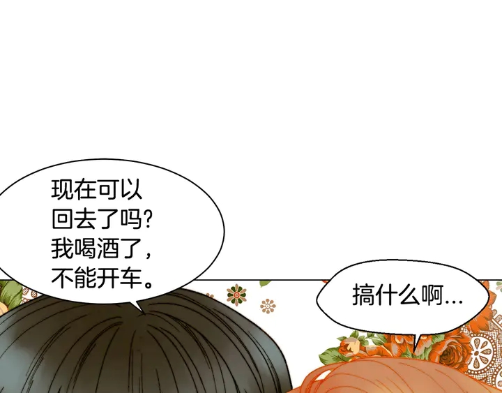 番外9 知难而退的旧情敌85