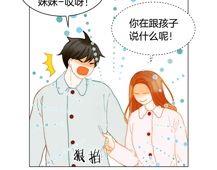 番外48 关系不是一般的好76