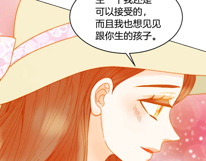 番外12 紧凑的婚礼行程93