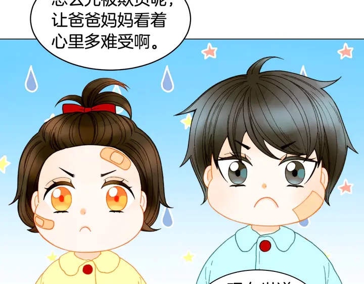 番外48 关系不是一般的好74