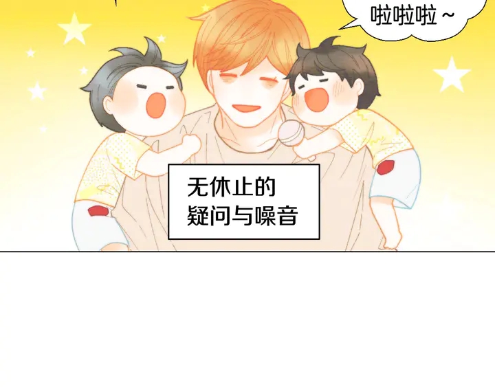 番外45 幼儿园的生活9