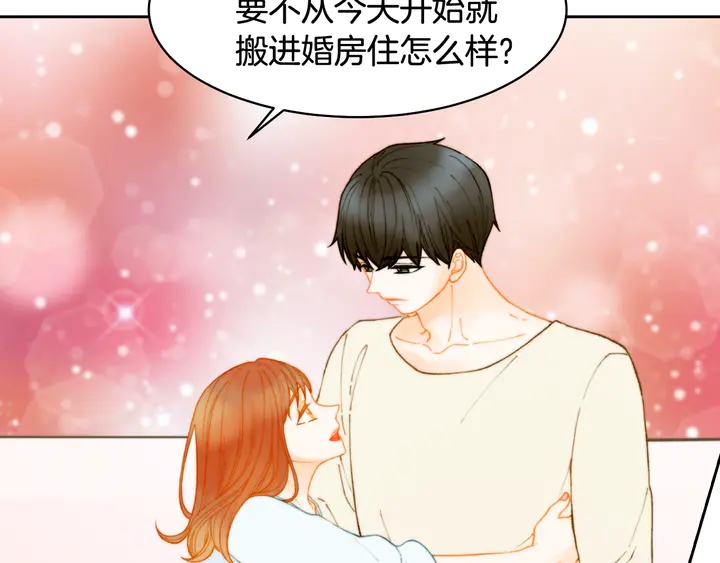 番外4 结婚12