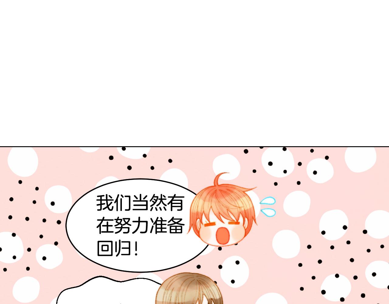 青春特别篇21 不愿放弃86