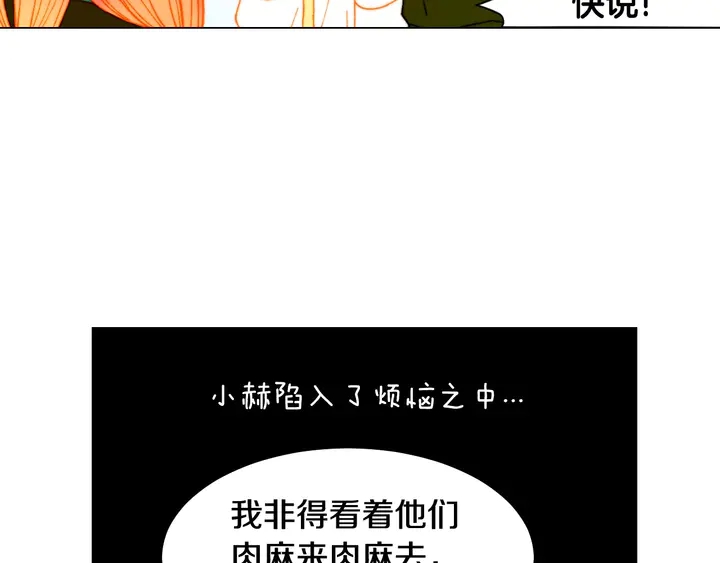 番外10 爱的印记79