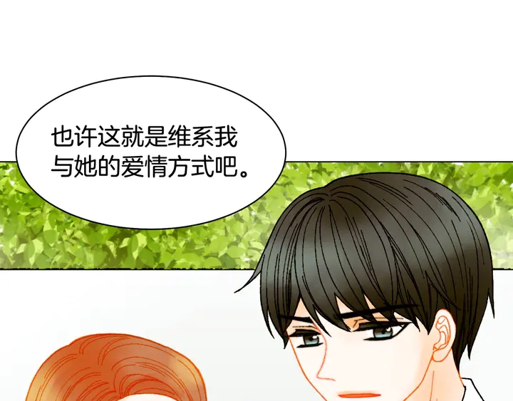 番外10 爱的印记118