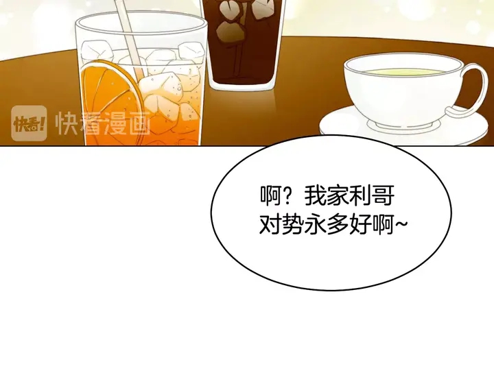 番外30 准备二胎了？！32
