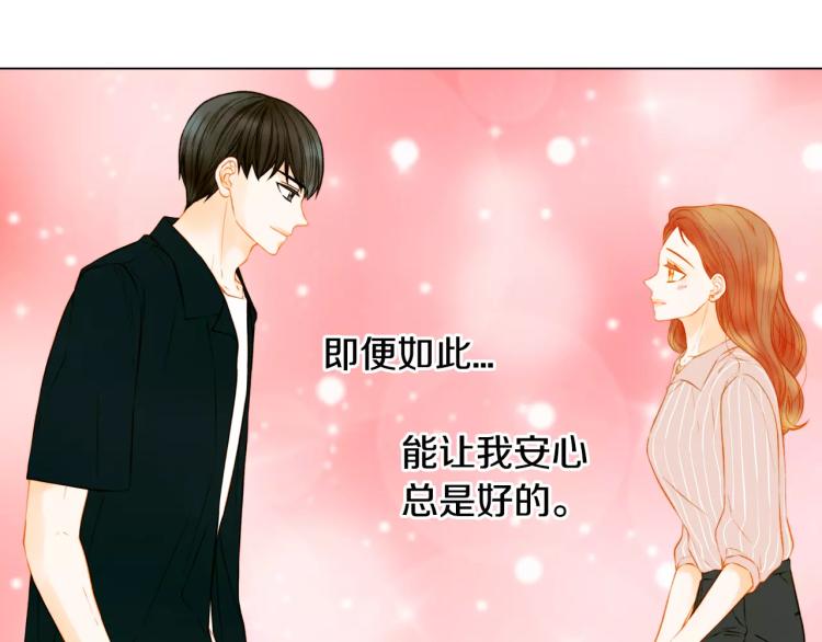 第131话 让我安心48