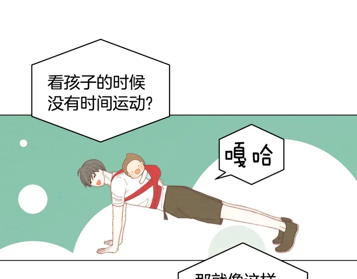番外30 准备二胎了？！50