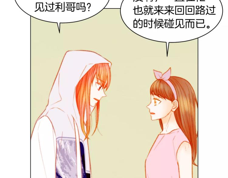 第125话 我会吃醋的55