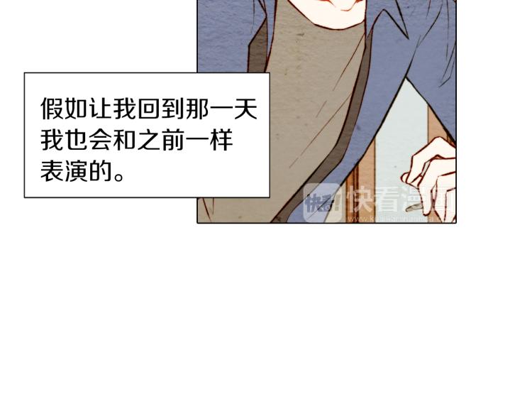 第10话 我们的关系变得不一样了85