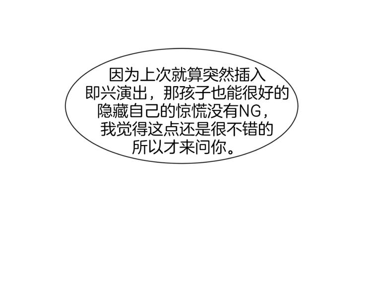第11话 男神动摇了86