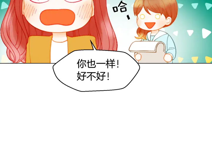 番外2 你不知道的事48
