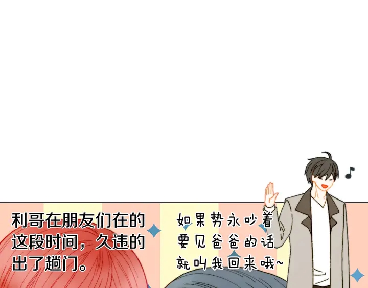 番外20 宝宝出生啦115