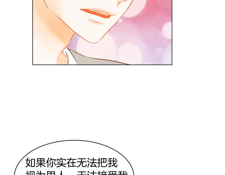 第142话 恋爱party81