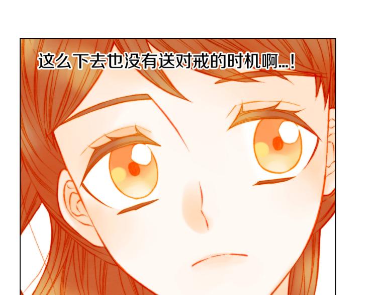 第152话 和我结婚吧！59