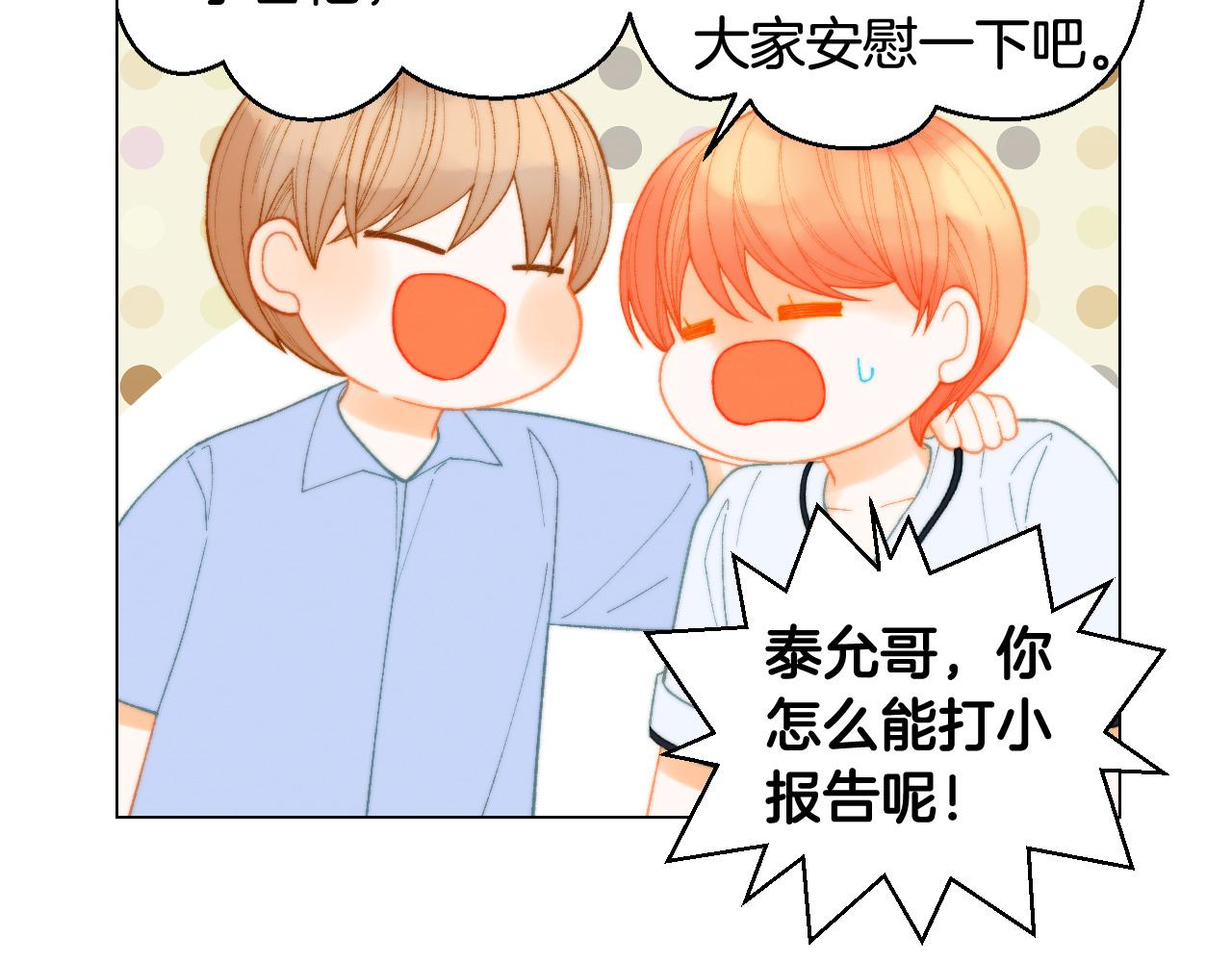 青春特别篇21 不愿放弃71