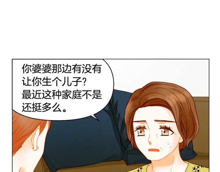 番外14 要生宝宝啦105