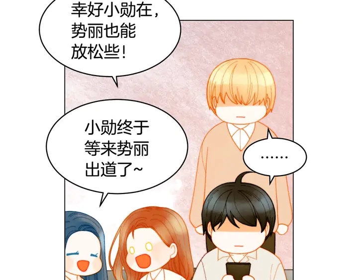 特别篇2 出道就公布恋情9