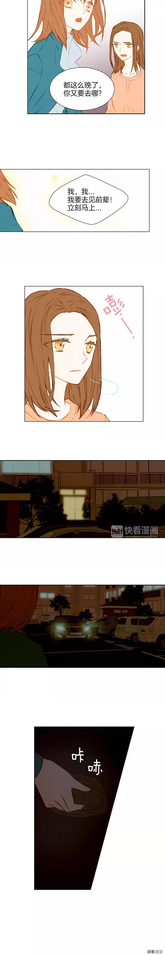 第41话 迫切想见你10