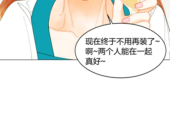 番外12 紧凑的婚礼行程49