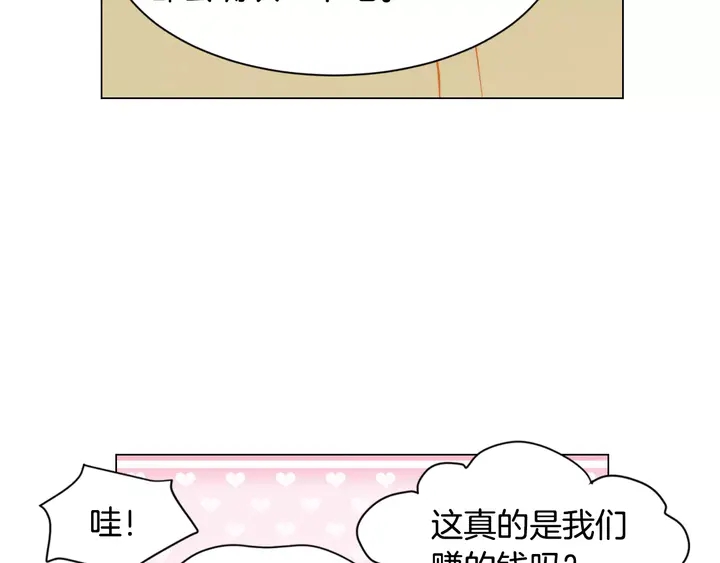 第88话 情侣睡衣55