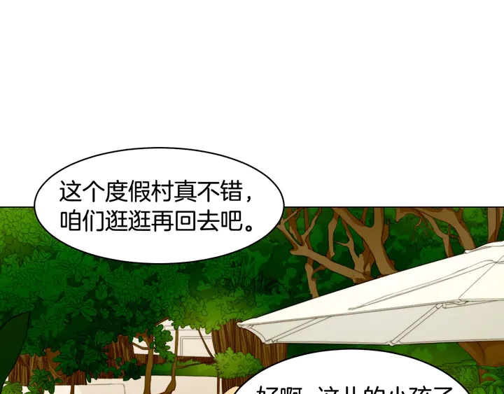 番外12 紧凑的婚礼行程79