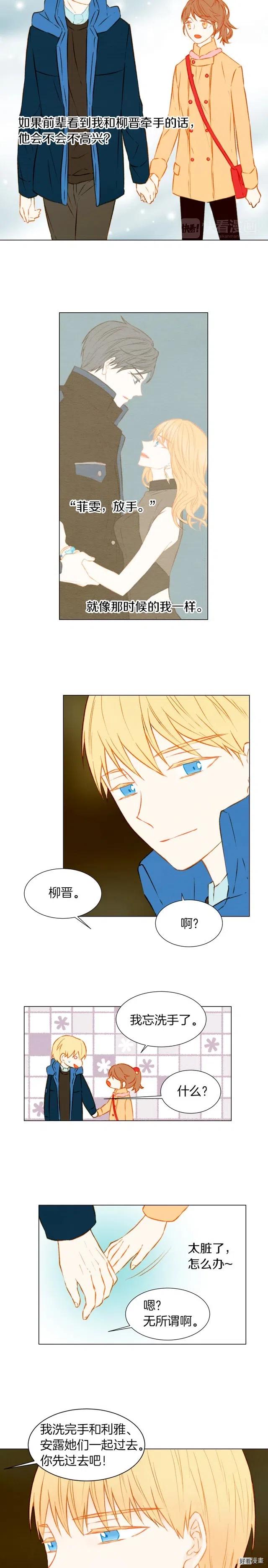 第38话 抽离的情绪8